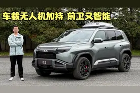 车载无人机加持 前卫又智能 试驾方程豹钛3【会撩车】视频封面