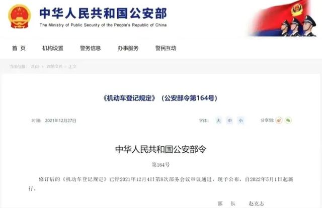 新车免检，异地可上牌！机动车新规5月1日起实施！