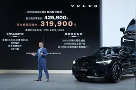 只是变黑了？沃尔沃XC60智远极夜黑，相较普通版还有什么不一样？图片