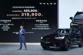 只是变黑了？沃尔沃XC60智远极夜黑，相较普通版还有什么不一样？图片