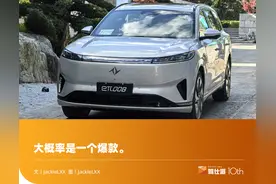 试驾东风奕派eπ008五座版：理想L7同尺寸，价格少10万图片