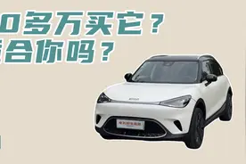 优缺点明显 20多万的smart精灵#1适合谁？视频封面