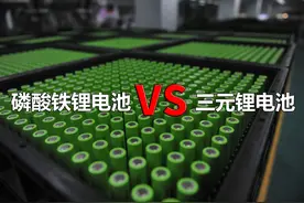 磷酸铁锂电池和三元锂电池有什么区别？哪个才是未来的发展方向？图片