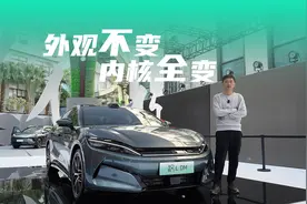 进攻30万市场，抢先实拍比亚迪汉L视频封面