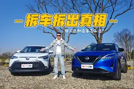 拆车拆出真相！15万级热门紧凑SUV锋兰达和逍客怎么选？视频封面