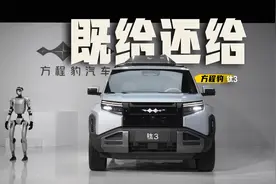 有里有面，方程豹钛3为什么是降维打击？视频封面