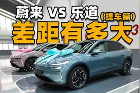 乐道的提车流程，是“低配”版蔚来吗？