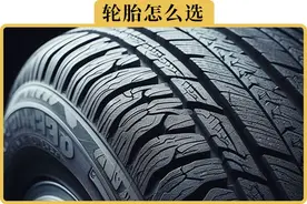 10万块的车，有没有必要换“好一点”的轮胎图片