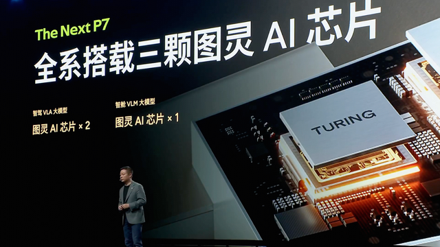全新小鹏P7上市售21.98万起