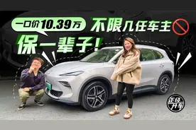 纯电动MG ES5终身质保，不仅「首任车主」？视频封面