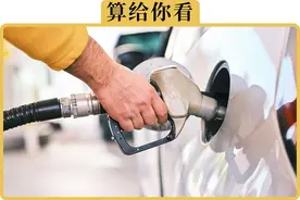 加200块钱的油，有多少拿来交税了图片