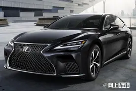 雷克萨斯新款LS售价曝光！动力比宝马7系强，进口引入国内图片
