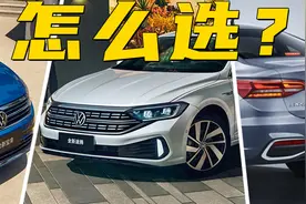 听车场丨朗逸、宝来、速腾齐改款，大众三巨头应该选谁？图片