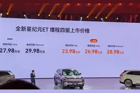 星途星纪元 ET销量为何不如理想L6 智界R7图片