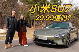 给韩SU7探探路 试驾小米SU7看看29.99万值不值视频封面