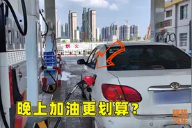 汽油热胀冷缩，夏天气温高，晚上加油会更划算吗？喵哥告诉你真相视频封面