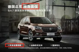 “终身质保、免费保养”是否有猫腻？图片