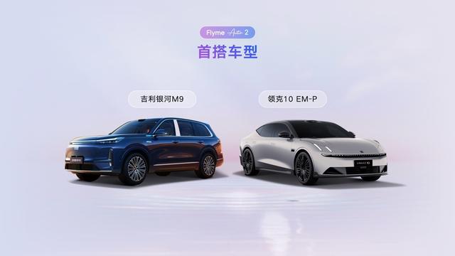 吉利宣布不再开发传统智能座舱，全面迈入AI座舱时代