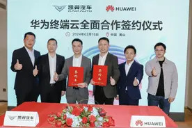 华为原生鸿蒙呼之欲出 首批车企早已布局图片