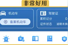 交管12123这4大实用功能，你都知道吗视频封面