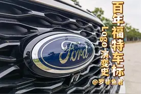 百年福特车标LLogo演变史图片