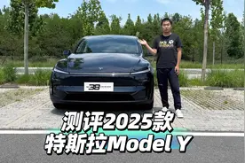 首发测试 测评2025款特斯拉Model Y视频封面