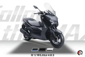价格配置不变，2024款雅马哈XMAX300新车发布，二手行情如何？图片