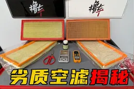 用错空气滤芯，真的会导致发动机大修？实测给你看图片