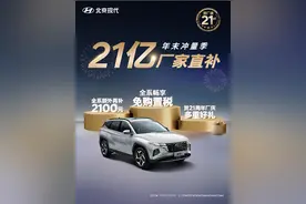 暴走SUV！8AT标配，超低油耗，途胜L图片
