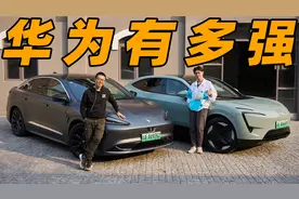 花80万买俩车，实测华为智能驾驶究竟有多强？！视频封面