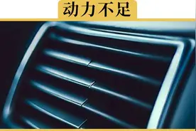 夏天开空调，对动力影响有多大？1.5自吸动力直接打8折！图片