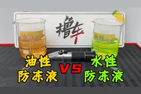 寿命80万公里的防冻液？可不一定适合家用车！小心被坑图片
