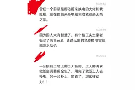承诺车主的权益转眼就反悔，蔚来此举为哪般？图片