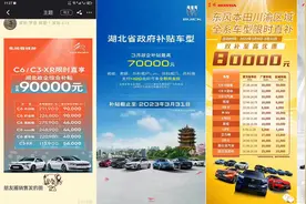 12万的雪铁龙C6和标致508？实地调查广州这波优惠真与假图片