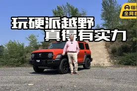 方盒子只是造型，真想玩硬派越野拼的是硬实力，体验坦克300视频封面
