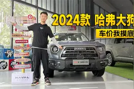 现金优惠两万五千元，哈弗大狗哪款配置最值得入手？ | KenTV视频封面
