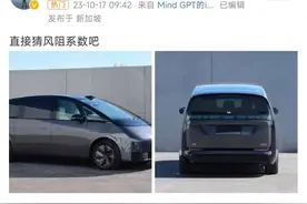 理想首款MPV造型终于曝光，你骂它丑，它笑你不懂流量图片