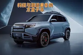 搭配无人机的方程豹钛3，方盒子造型，成科技潮流出行新体验视频封面