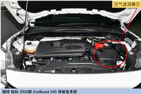 福特锐际保养费用，附空气滤清器更换实录图片