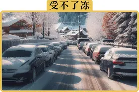 为什么冬天车子电瓶更容易亏电图片