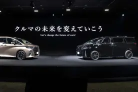 90万的全新丰田埃尔法，这个设计还能再加价吗？图片