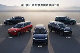 问界M9上市，2小时大定突破1万台，华为，真恐怖如斯！图片