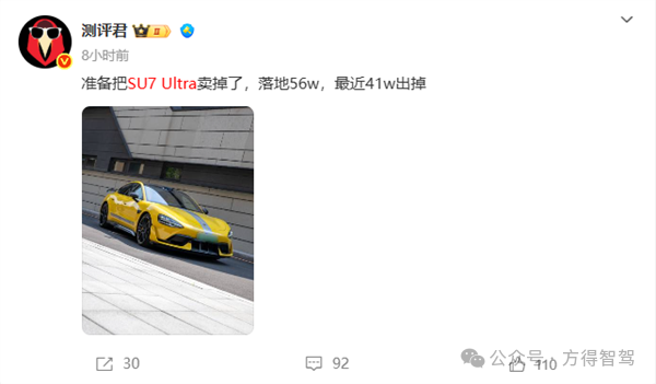 小米SU7 Ultra 二手已亏十几万？