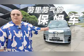 试驾7座版极氪009，MPV中的独一份，劳里劳气的保姆车！视频封面