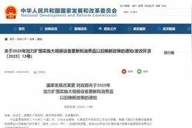 2025年国四车报废补贴政策视频封面