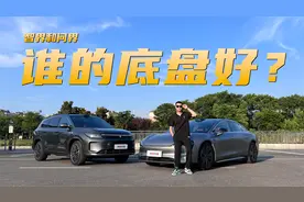 都是华为加持 问界和智界谁底盘更厚道？卖的好不一定是产品好？视频封面