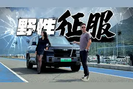 还有短板吗？华为智驾+混动+硬派越野SUV，豹8全能选手视频封面
