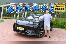 这款比亚迪全新纯电SUV的行驶品质能与腾势一拼！？试驾海狮07 EV视频封面