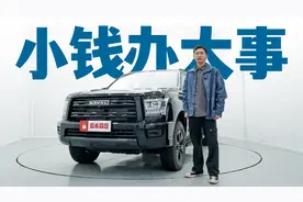 12.28万起售买大型SUV，新哈弗H5有多香？视频封面