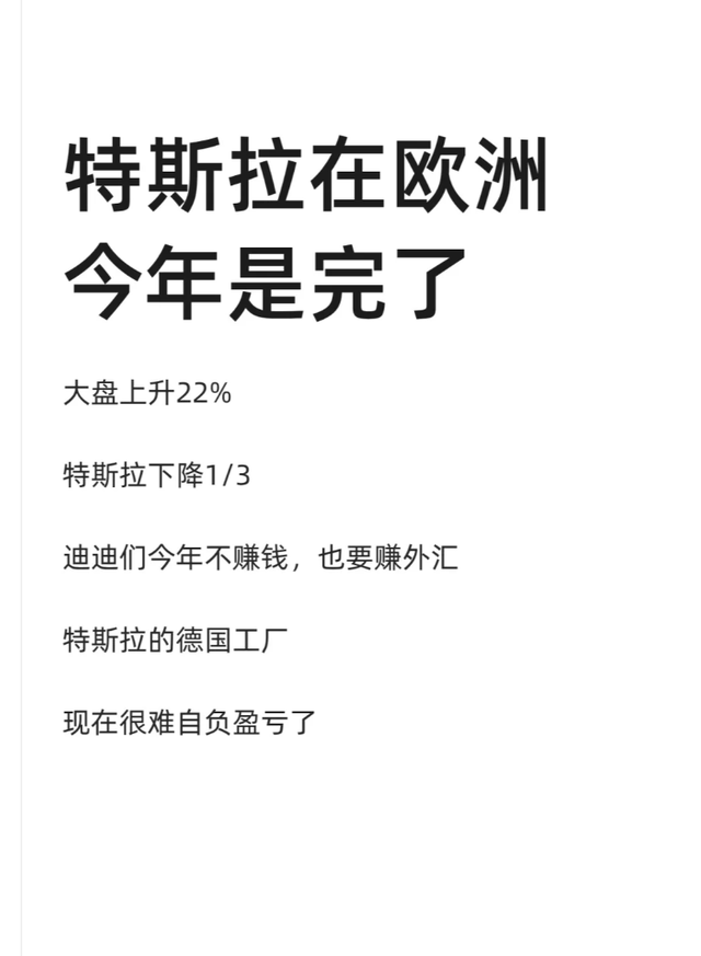 特斯拉欧洲遇冷 销量暴跌1/3
